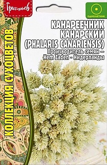 Канареечник Канарский, 0,2 г