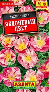 Эшшольция калифорнийская Яблоневый цвет, 0,03 г