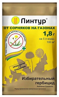 Линтур, 1,8 г