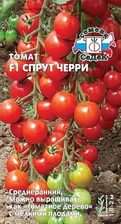 Томат Спрут черри F1, 0,03 г