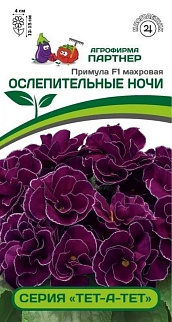 Примула "Тет-А-Тет" Ослепительные ночи F1, 5 шт. Агрофирма Партнер.