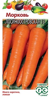 Морковь Лосиноостровская 13, 300 шт. Гранулы.
