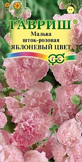 Мальва Яблоневый цвет, 0,1 г