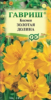 Космея махровая Золотая долина, 0,3 г