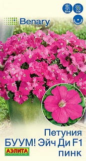 Петуния Буум! Эйч Ди F1 Пинк многоцветковая, 7 шт.