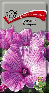 Лаватера Сильвер Кап, 0,3 г