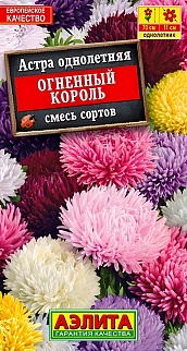 Астра Огненный король, смесь, 0,2 г