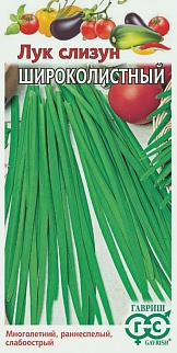 Лук слизун Широколистный, 0,5 г