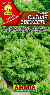 Салат листовой Сытная свежесть, 0,5 г