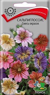 Сальпиглоссис смесь окрасок, 0,1 г