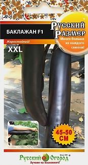Баклажан Русский размер F1, 8 шт. Русский огород.