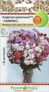 Агератум срезочный Таймлесс F1, смесь, 150 шт. Русский огород
