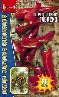 Перец острый Табаско, 20 шт.