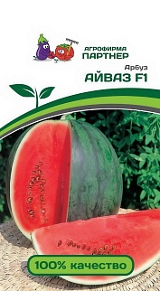 Арбуз Айваз F1, 5 шт. Агрофирма Партнер