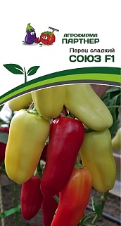 Перец сладкий Союз F1, 10 шт.