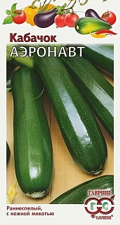 Кабачок Аэронавт, 2 г
