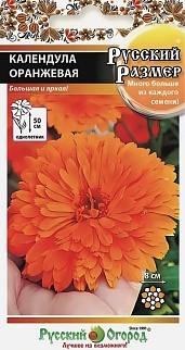 Календула Русский размер оранжевая, 0,5 г Русский огород