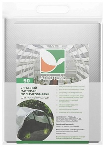 Укрывной материал Агротекс фольгированный 90 UV, 1,6х5 м