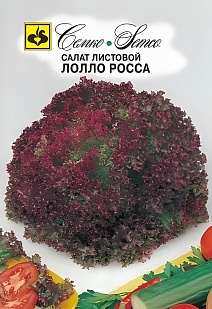 Салат листовой Лолло Росса, 1 г