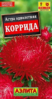 Астра Коррида коготковая, 0,2 г 