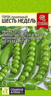 Горох Шесть недель, 10 г