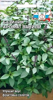 Базилик Аромат Ванили, 0,1 г