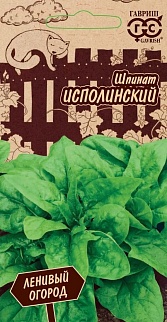 Шпинат Исполинский, 2 г. Ленивый огород. 