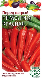 Перец острый Молния красная, 0,1 г