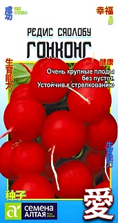 Редис Гонконг, 2 г. Азиатский огород.