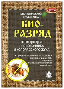 Биоразряд, 20 г Ортон