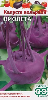 Капуста кольраби Виолета, 0,5 г. Гавриш