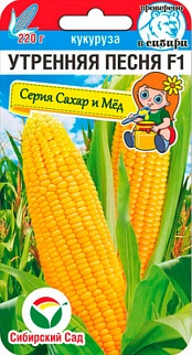 Кукуруза Утренняя песня F1, 6шт. Сахар и Мёд. Сибирский сад