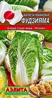 Капуста пекинская Фудзияма, 0,3 г