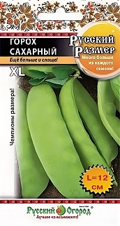 Горох сахарный XL, 30 шт. Русский размер.