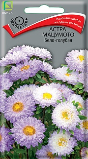 Астра мацумото Бело-голубая, 0,1 г
