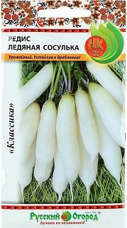 Редис Ледяная сосулька, 3 г. Русский огород