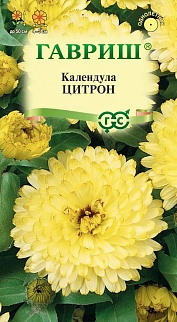 Календула Цитрон, 0,3 г