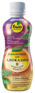 Биококтейль ТМ HAPPY для алоказии, комнатный фэншуй, 350 мл