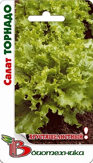 Салат Торнадо, 0,5 г Биотехника