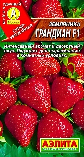 Земляника Грандиан F1, 5 шт.
