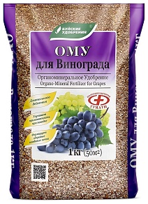 ОМУ для винограда, 1 кг