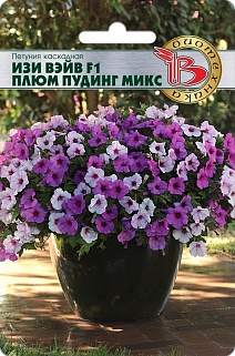 Петуния каскадная Изи Вэйв F1 Плюм Пудинг Микс, 5 шт. Биотехника