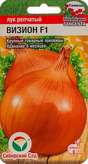 Лук репчатый Визион F1, 50 шт. Семена Голландии . Сибирский сад
