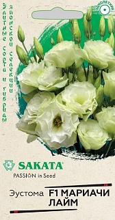 Эустома Мариачи лайм махровая F1, 5 шт. Саката.