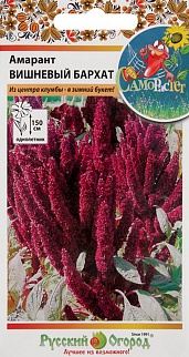 Амарант Вишневый бархат, 0,15 г Русский огород