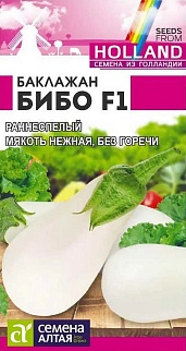 Баклажан Бибо F1, 10 шт. Голландские Семена.