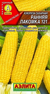 Кукуруза сахарная Ранняя лакомка 121, 7 г