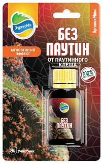 Органик Микс Безпаутин от паутиного клеща 10 мл