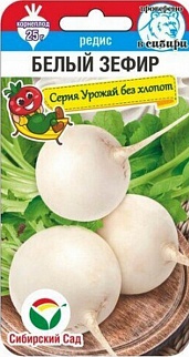 Редис Белый зефир, 2 г. Сибирский сад