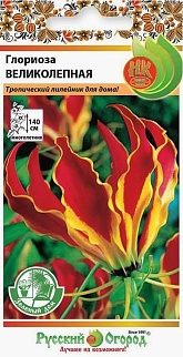 Глориоза Великолепная 6 шт. Зеленый дом. Русский огород